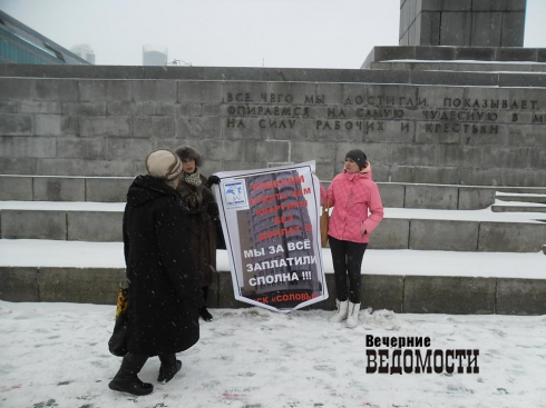 Участники ЖСК «Бухта Квинс» и «Соловьи» в Екатеринбурге вышли на митинг