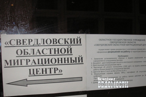 Очередную партию нелегалов выпроводили из Екатеринбурга