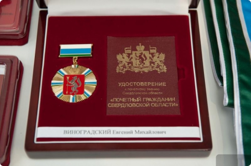 Евгений Куйвашев в День Государственного флага России вручил награды выдающимся уральцам