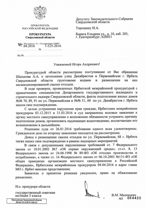 «Были затоплены целые улицы». Известна еще одна причина, почему тонет Ирбит