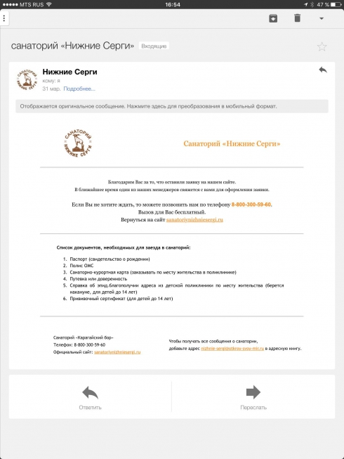 Открой свой мир! Бизнес по-русски или как бороться с поставщиком услуг...