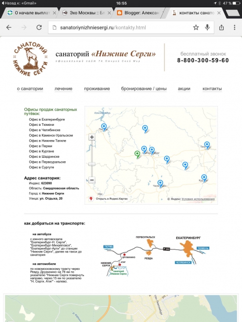 Открой свой мир! Бизнес по-русски или как бороться с поставщиком услуг...