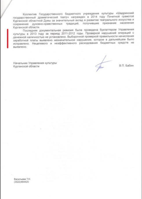 Что наша жизнь? Игра... Во что играют в Управлении культуры Курганской области?