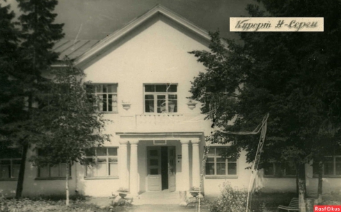 Уральские истории. Курорт "Нижние Серги"