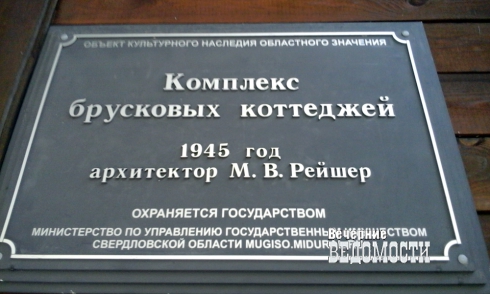 «Сталинский» коттедж горел в центре Екатеринбурга (ФОТО)
