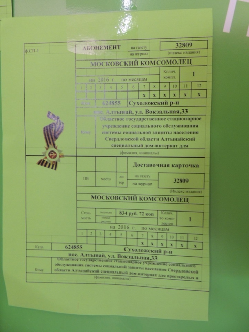 «Приятно, когда кому-то делают добро». Свердловчане могут выписать соцучреждениям качественную прессу