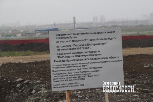 Южное полукольцо ЕКАД готовится стать платным