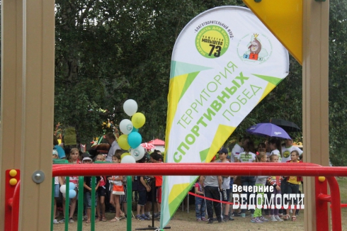 Уральские воркаутеры получили новые площадки