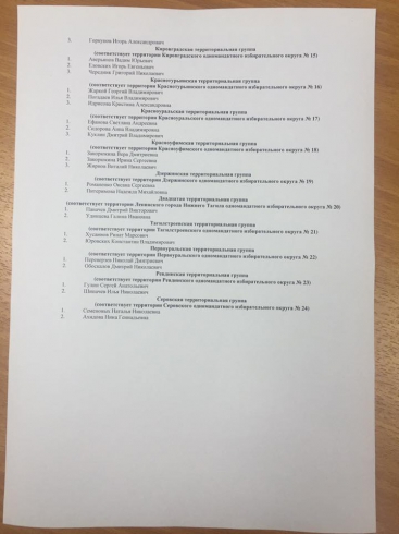 На выборы в Заксобрание «Патриоты России» отправят «двойников» 