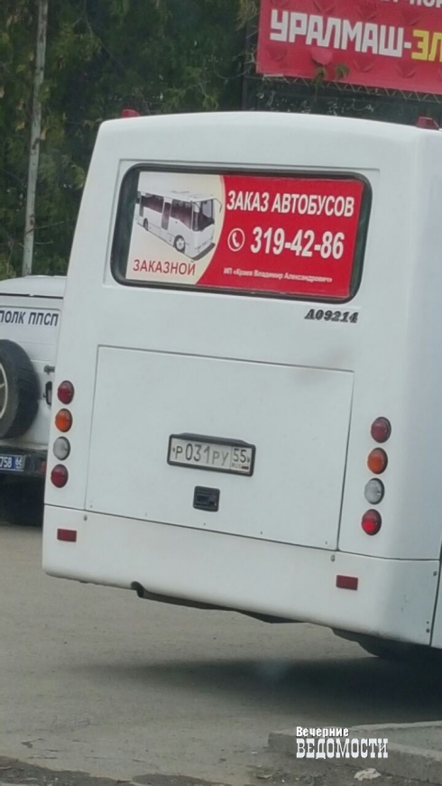 На Уралмаше правоохранители задержали «карусельщиков»