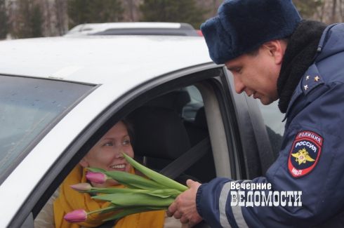 В Екатеринбурге инспекторы ГИБДД поздравили водителей на шпильках (ФОТОРЕПОРТАЖ)