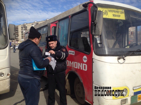 В Екатеринбурге инспекторы ГИБДД устроили «облаву» на маршрутки (ФОТО)