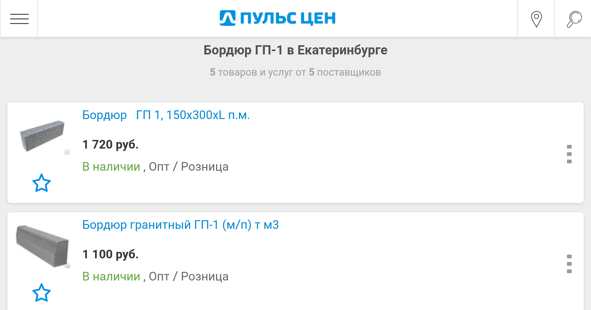 Администрация Екатеринбурга закупает бордюры по завышенной цене?