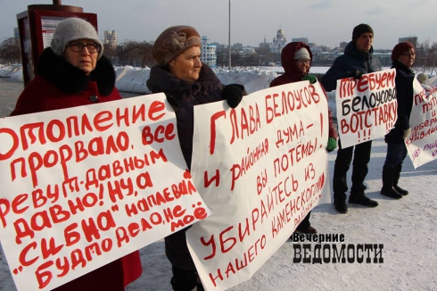 «Начальников бы в наши квартиры!» Замерзающие жители Каменского района требуют отставки главы района Сергея Белоусова (ФОТО)