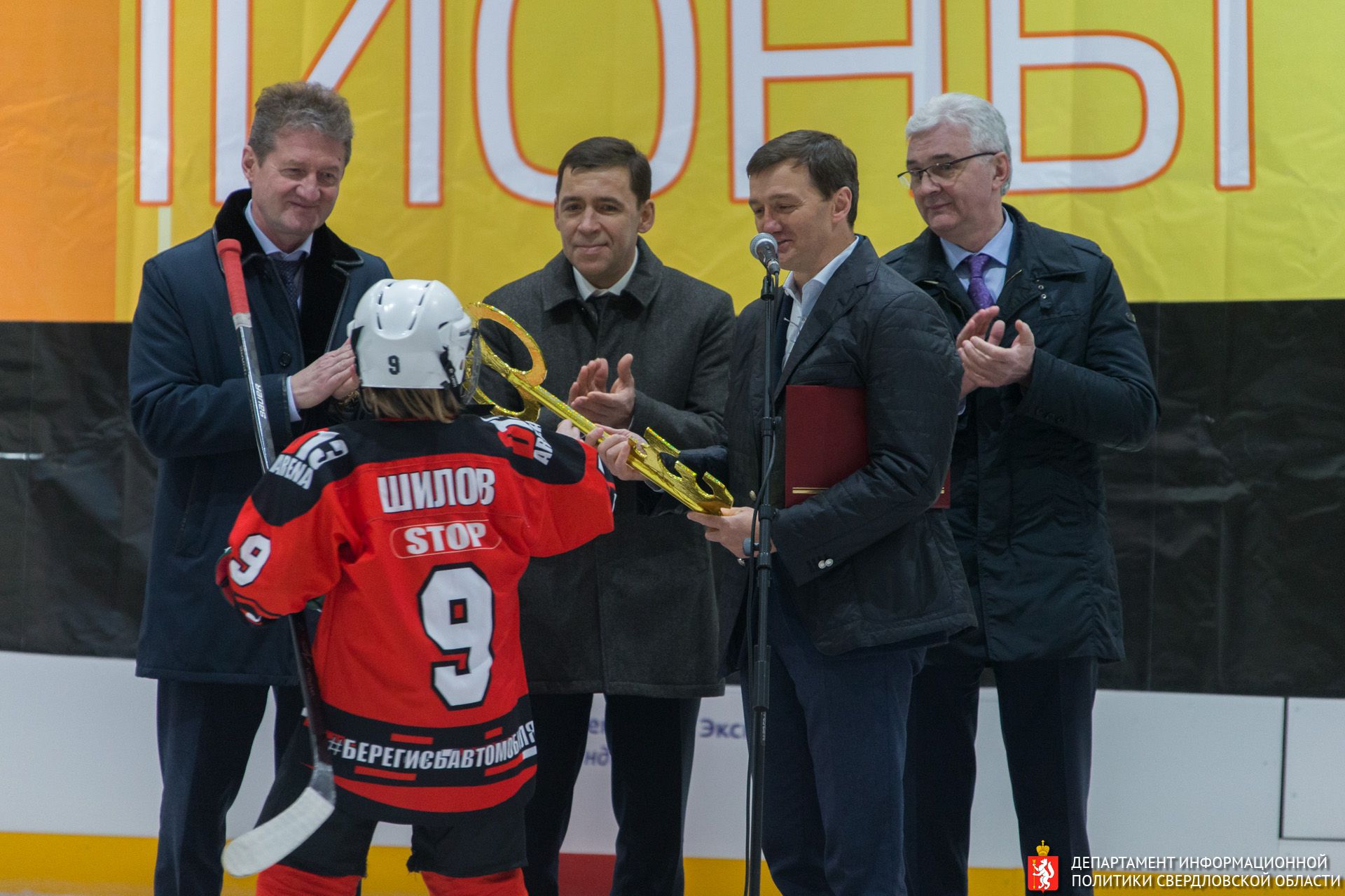 В Екатеринбурге открыли новую ледовую арену на Уралмаше