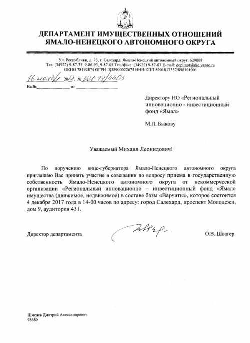 Дача за 1,5 миллиарда. Частную резиденцию ямальского губернатора «подарят» бюджету?
