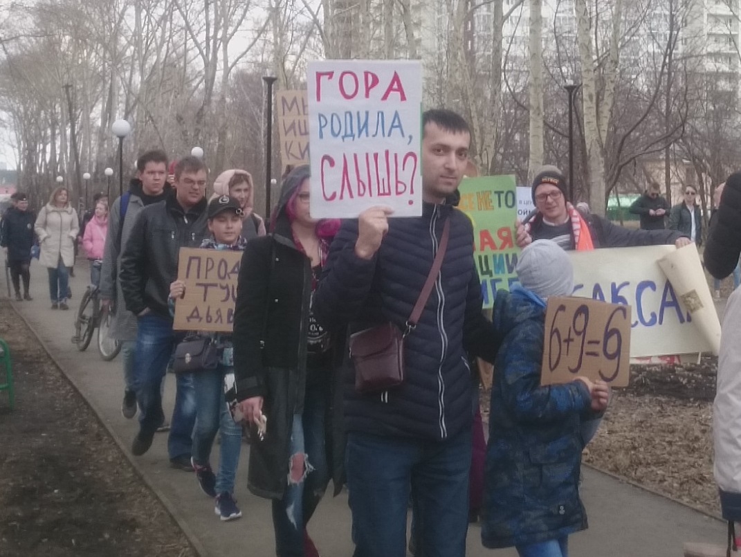 В Екатеринбурге прошла акция «Монстрация»