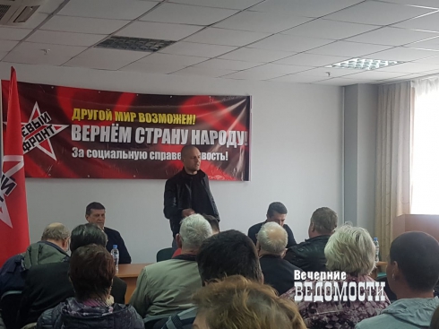 Екатеринбург посетил лидер «Левого фронта» Сергей Удальцов
