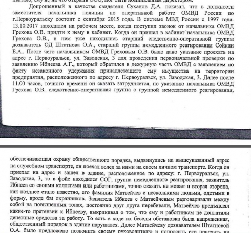 «Больше за Грехова просить некому, да и не у кого»