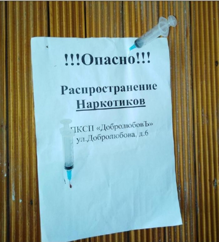 Коллекторы морально уничтожают семейную пару в Екатеринбурге: в ход идут угрозы, надписи в подъезде и давление на бизнес