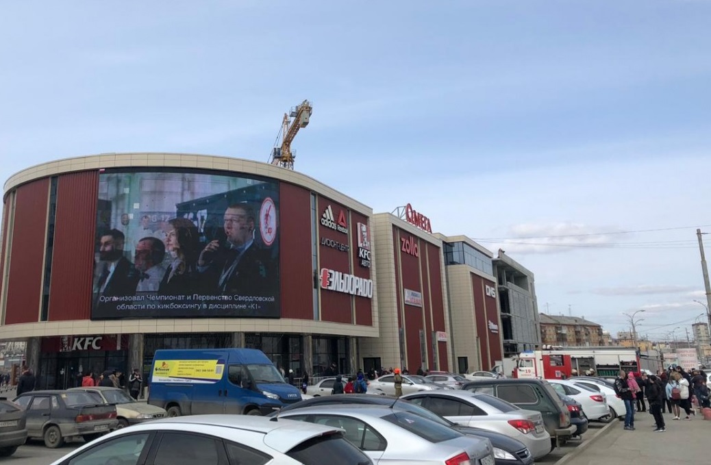 «Даже нет смысла ждать»: в Екатеринбурге эвакуируют торговые центры