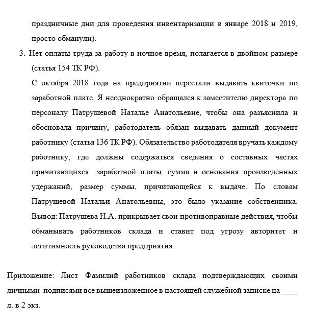 «Капитализм отвратителен»: на Урале третируют рабочих