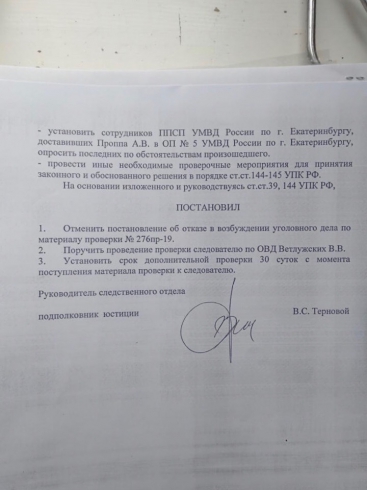 В Екатеринбурге инвалид, пострадавший от рук участковых, продолжает бороться за справедливость