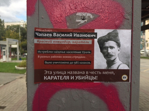 «Недопустим возвращения царизма»: Левый блок ответил на акцию «Екатеринбурга консервативного»