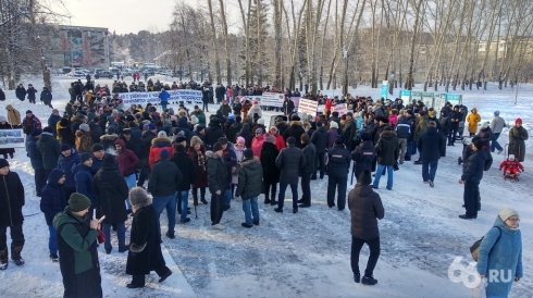 «Не лишайте жилья детей»: в Екатеринбурге жители частного сектора вышли на митинг против сноса своих домов