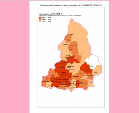 Обновлена карта распространения коронавируса в Свердловской области