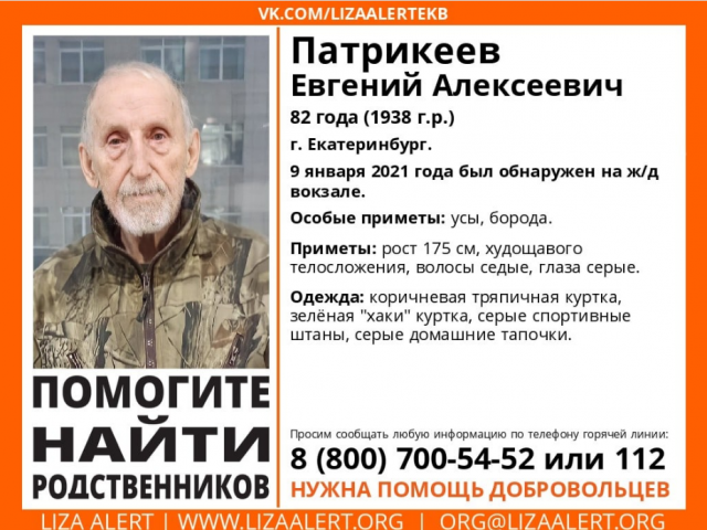 Екатеринбуржец направил заявление в ФСБ, подозревая, что полиция забирала у 82-летнего врача документы