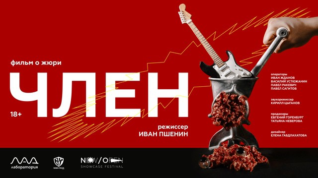 Режиссер, работавший с Noize MC, снял скандальное кино про Горенбурга