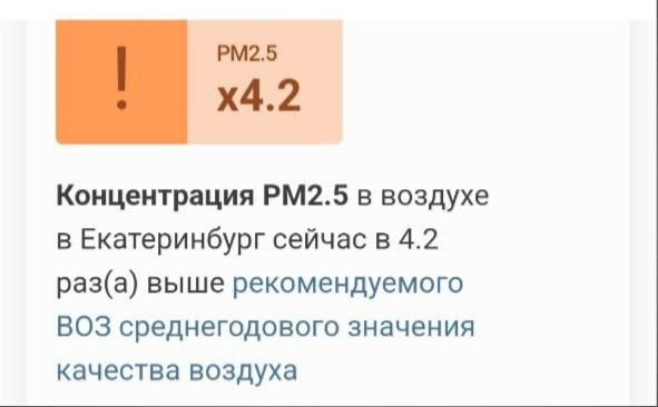 Роспотребнадзор изучит воздух в Екатеринбурге из-за густого смога