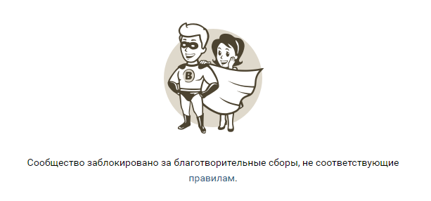 Группу екатеринбургского питомника «Надин Ковчег» заблокировали во «ВКонтакте»