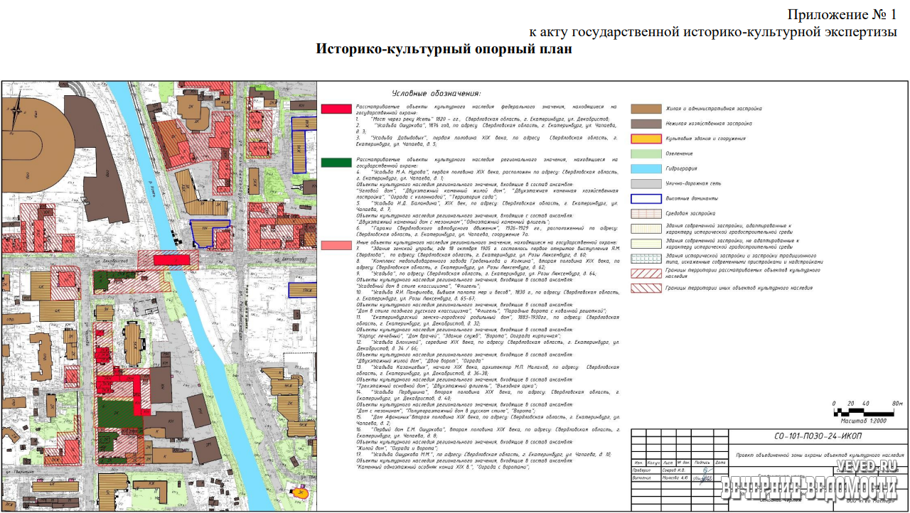 Высоту гостиницы Павла Дацюка в Екатеринбурге сократят на три метра